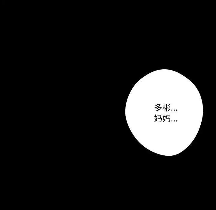 漫画《不当朋友当恋人》第25话第12张图