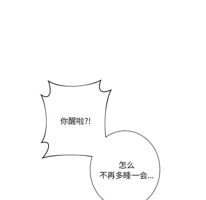 漫画《不当朋友当恋人》第25话第120张图