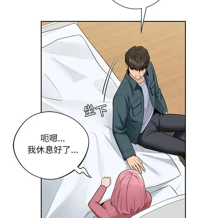 漫画《不当朋友当恋人》第25话第121张图