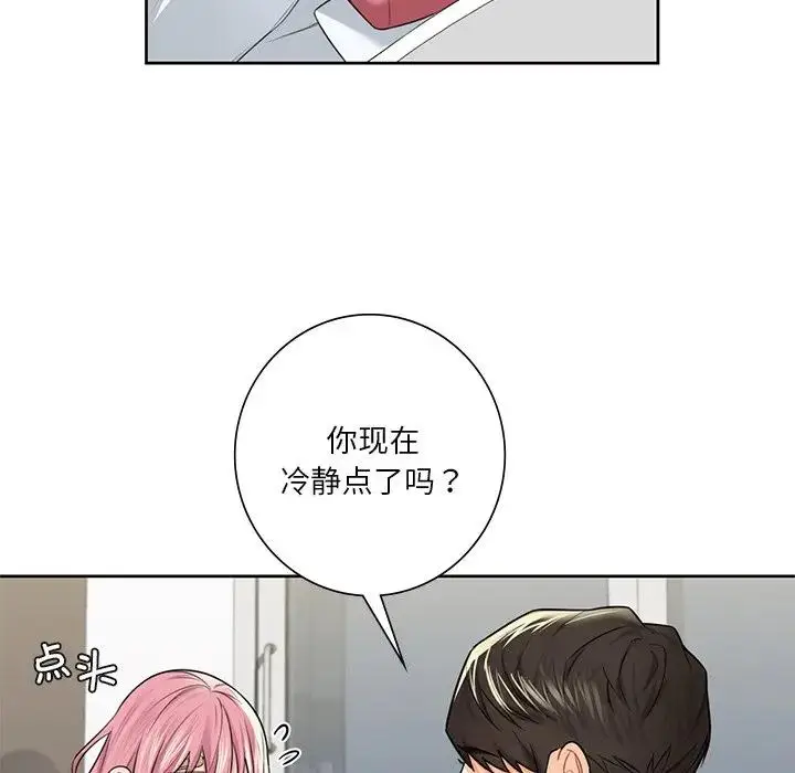漫画《不当朋友当恋人》第25话第122张图
