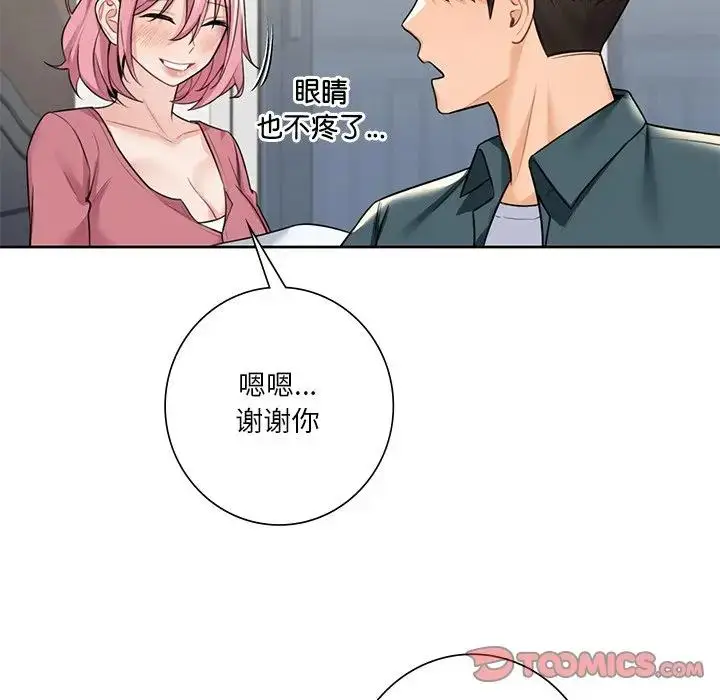 漫画《不当朋友当恋人》第25话第123张图