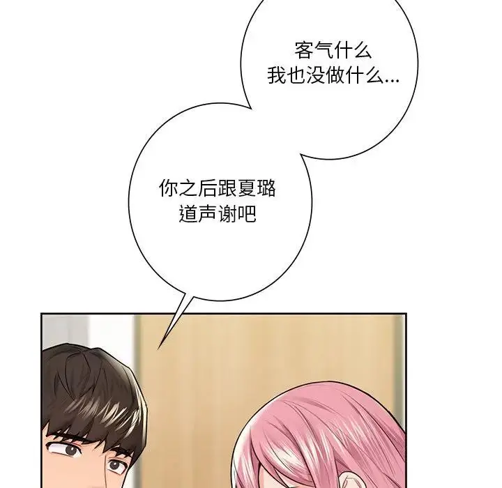 漫画《不当朋友当恋人》第25话第124张图