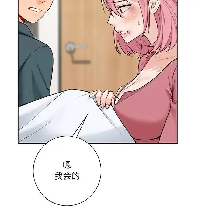 漫画《不当朋友当恋人》第25话第125张图