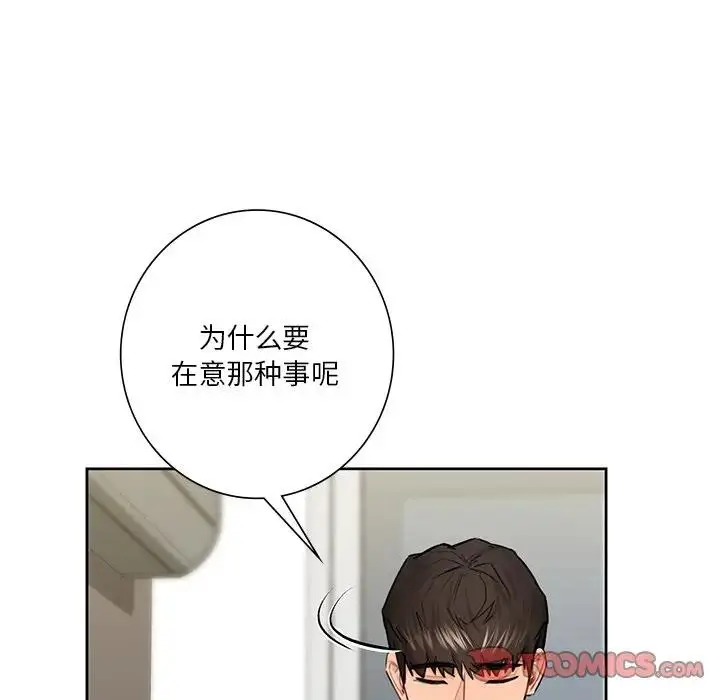 漫画《不当朋友当恋人》第25话第129张图