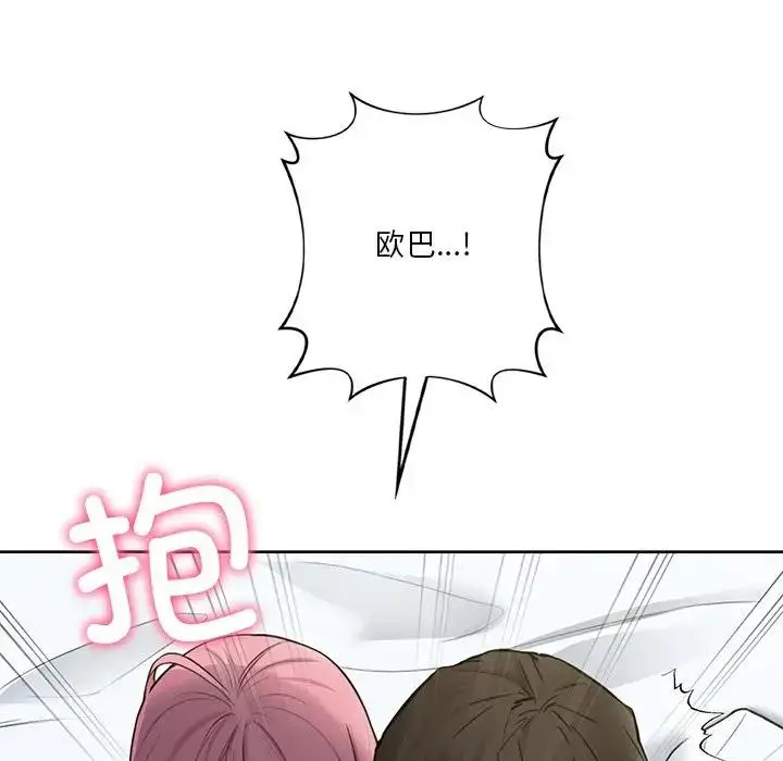 漫画《不当朋友当恋人》第25话第133张图