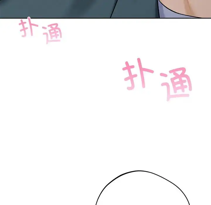 漫画《不当朋友当恋人》第25话第137张图