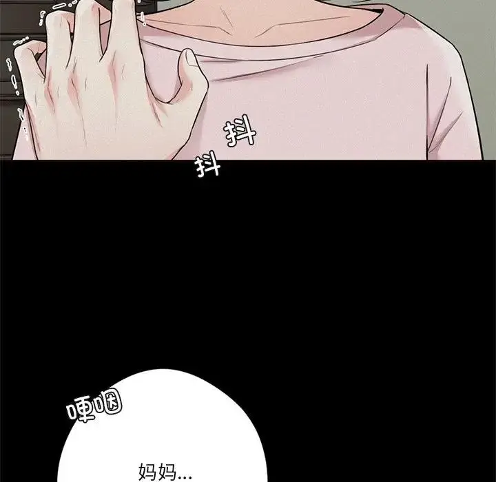 漫画《不当朋友当恋人》第25话第14张图