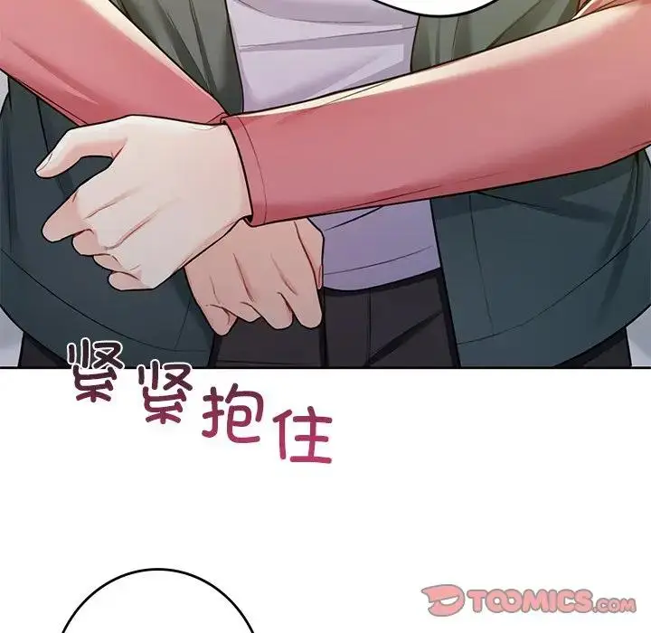 漫画《不当朋友当恋人》第25话第141张图