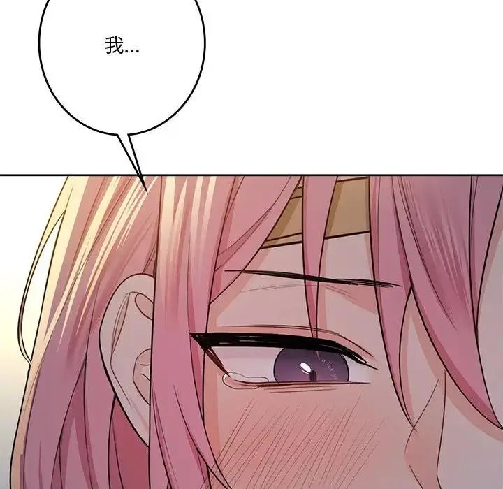 漫画《不当朋友当恋人》第25话第142张图