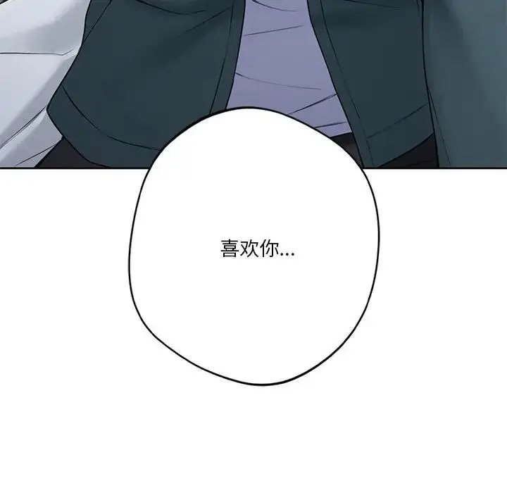 漫画《不当朋友当恋人》第25话第145张图
