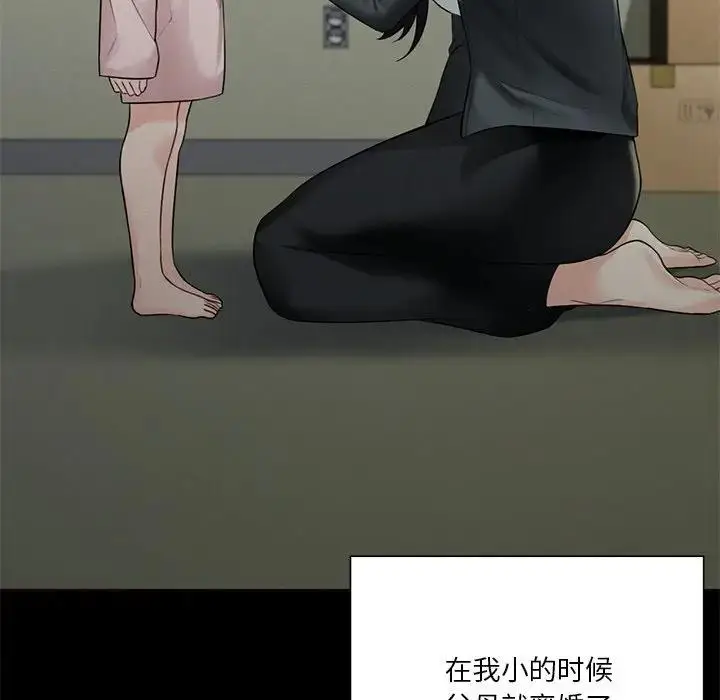 漫画《不当朋友当恋人》第25话第16张图