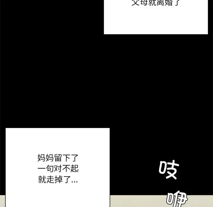 漫画《不当朋友当恋人》第25话第17张图