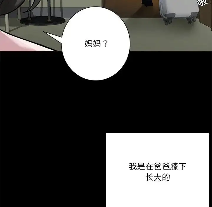 漫画《不当朋友当恋人》第25话第19张图