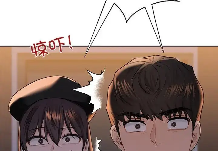 漫画《不当朋友当恋人》第25话第2张图