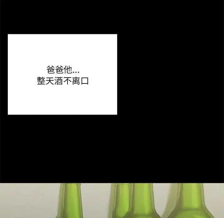 漫画《不当朋友当恋人》第25话第22张图