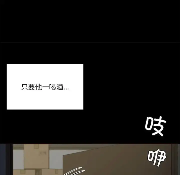 漫画《不当朋友当恋人》第25话第24张图