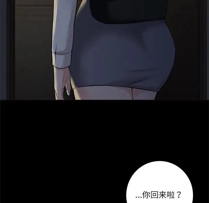 漫画《不当朋友当恋人》第25话第26张图