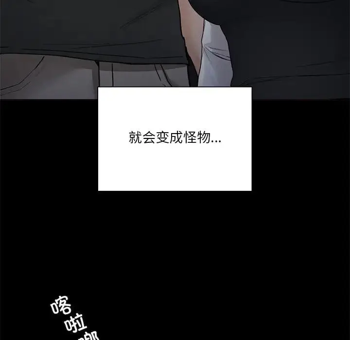 漫画《不当朋友当恋人》第25话第30张图