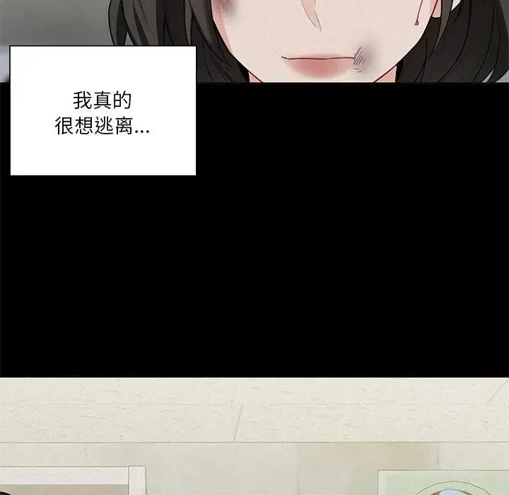漫画《不当朋友当恋人》第25话第32张图