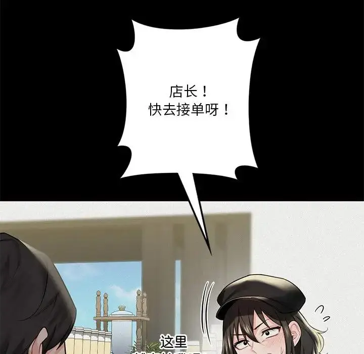漫画《不当朋友当恋人》第25话第36张图