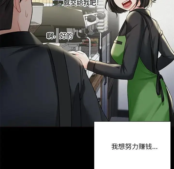 漫画《不当朋友当恋人》第25话第37张图