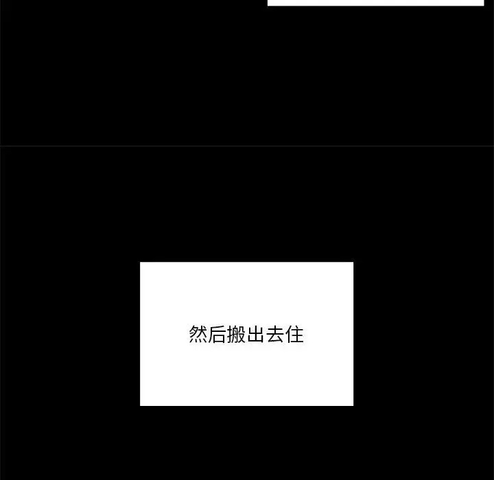 漫画《不当朋友当恋人》第25话第38张图