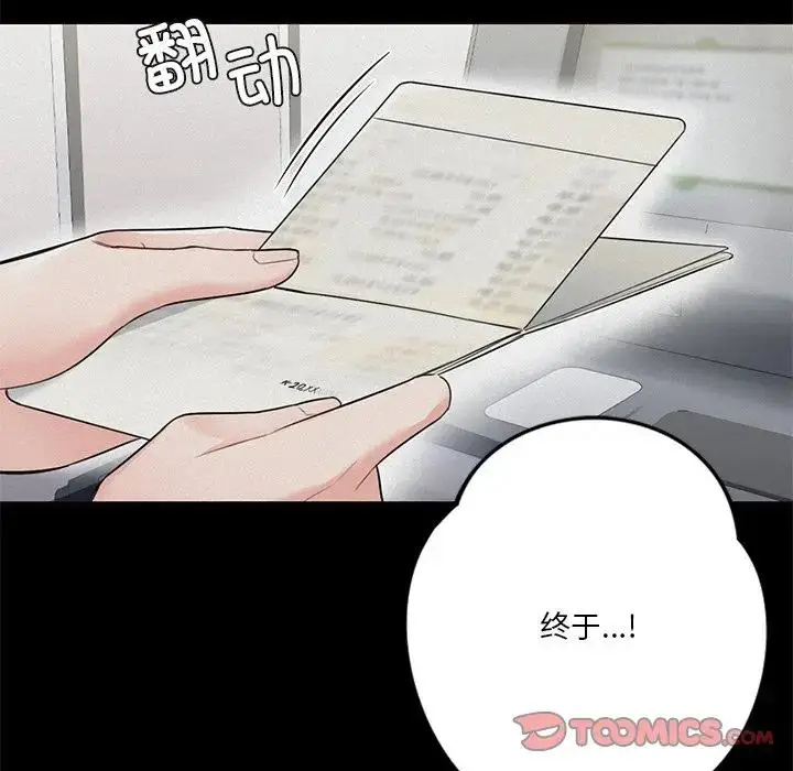 漫画《不当朋友当恋人》第25话第39张图