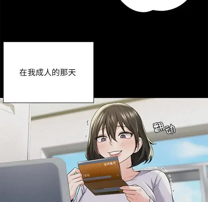 漫画《不当朋友当恋人》第25话第40张图