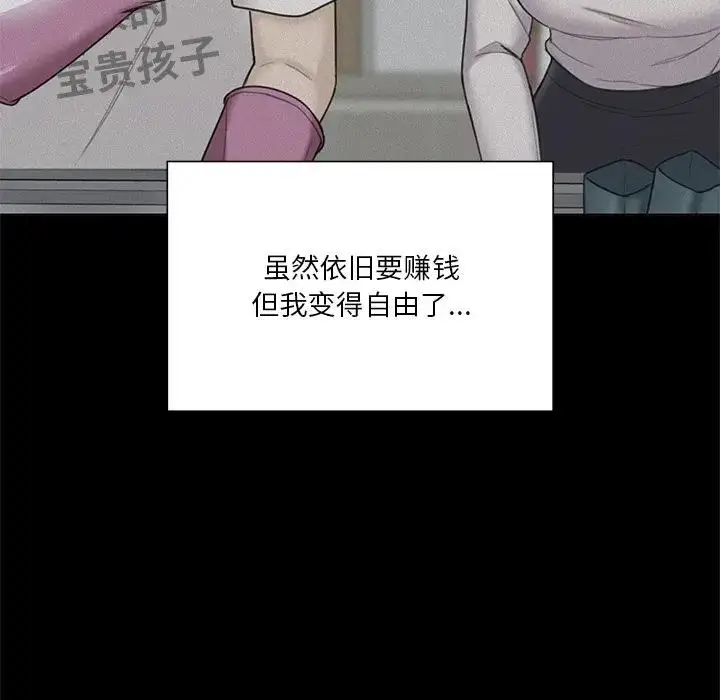 漫画《不当朋友当恋人》第25话第46张图