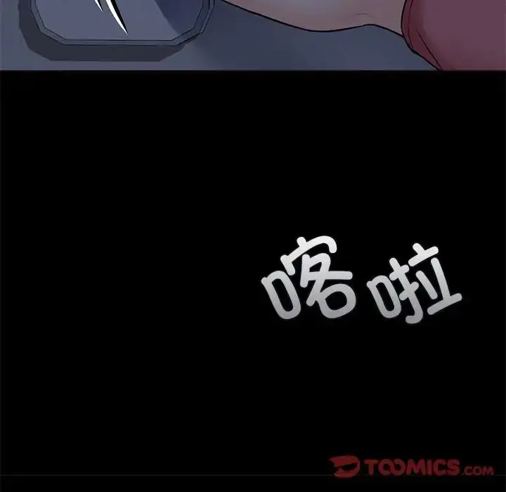 漫画《不当朋友当恋人》第25话第51张图