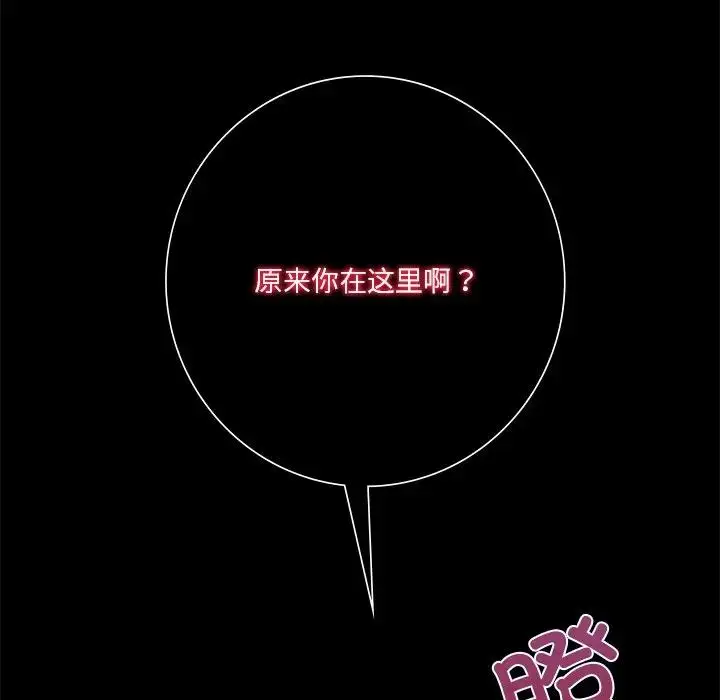 漫画《不当朋友当恋人》第25话第53张图
