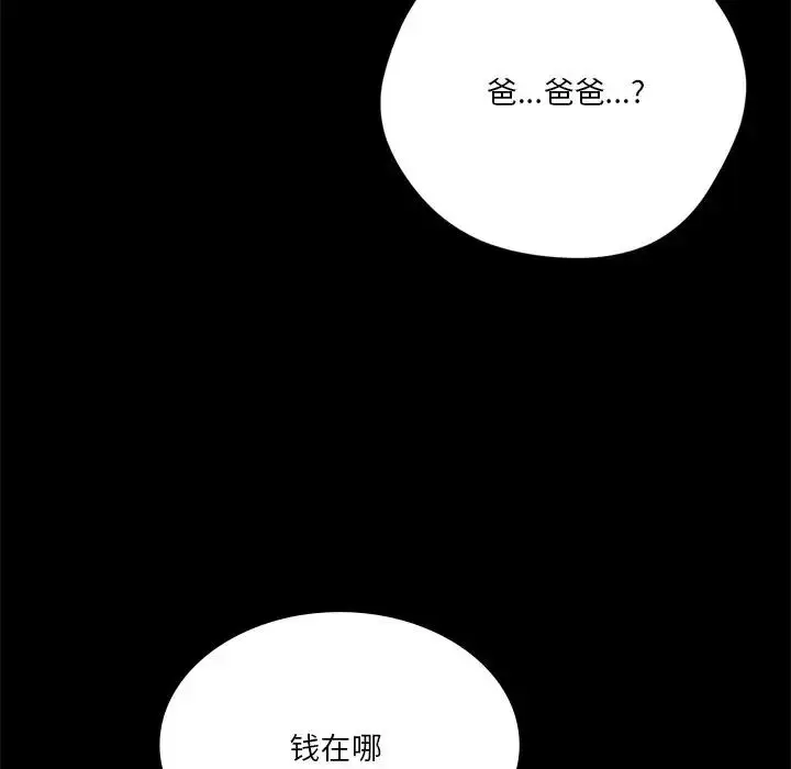 漫画《不当朋友当恋人》第25话第58张图