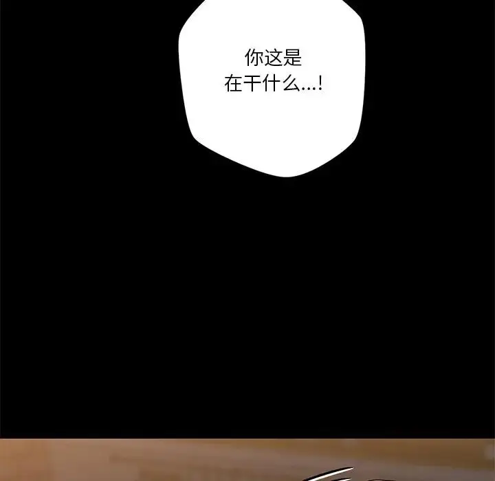 漫画《不当朋友当恋人》第25话第60张图