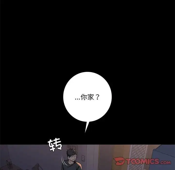 漫画《不当朋友当恋人》第25话第63张图