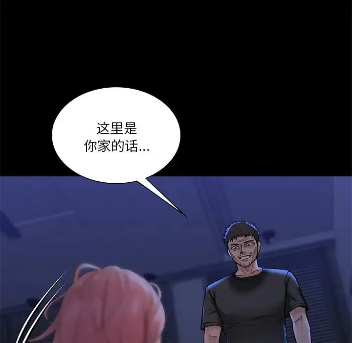 漫画《不当朋友当恋人》第25话第67张图
