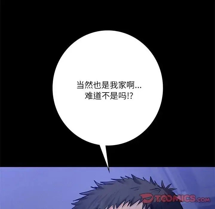 漫画《不当朋友当恋人》第25话第69张图