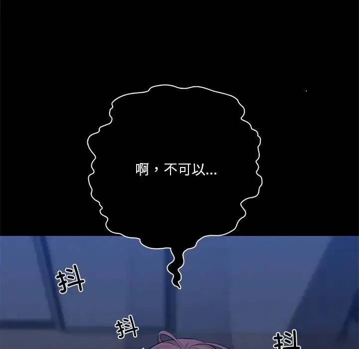 漫画《不当朋友当恋人》第25话第72张图