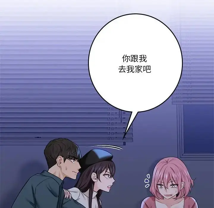 漫画《不当朋友当恋人》第25话第80张图