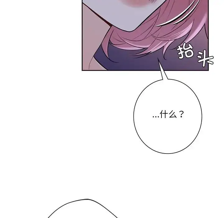 漫画《不当朋友当恋人》第25话第83张图