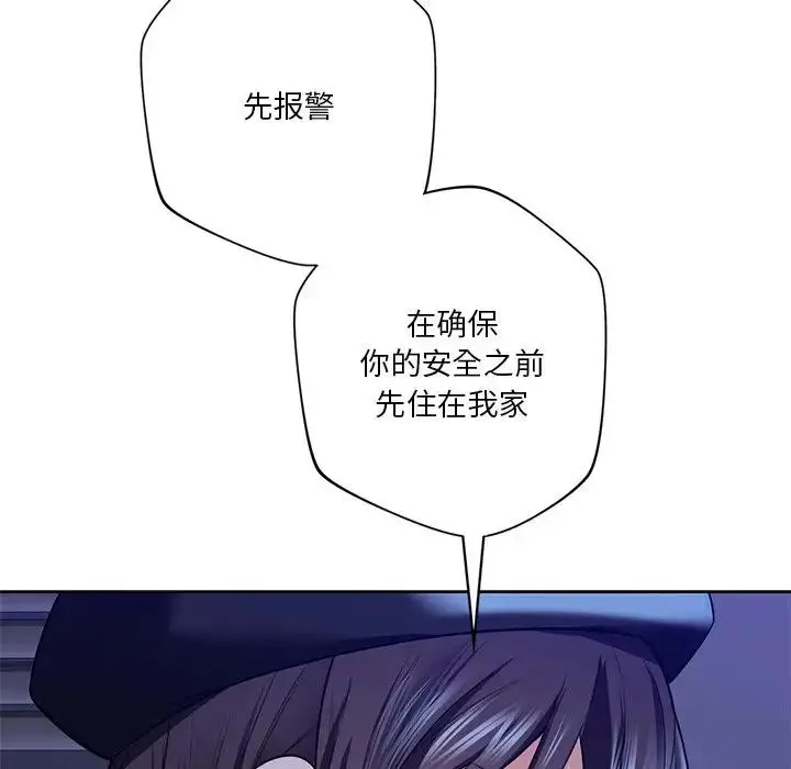 漫画《不当朋友当恋人》第25话第84张图