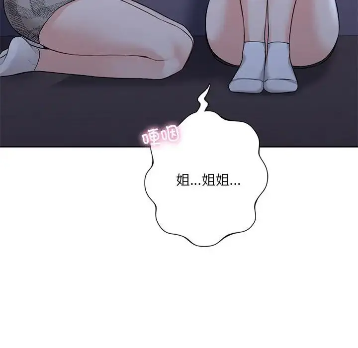 漫画《不当朋友当恋人》第25话第88张图
