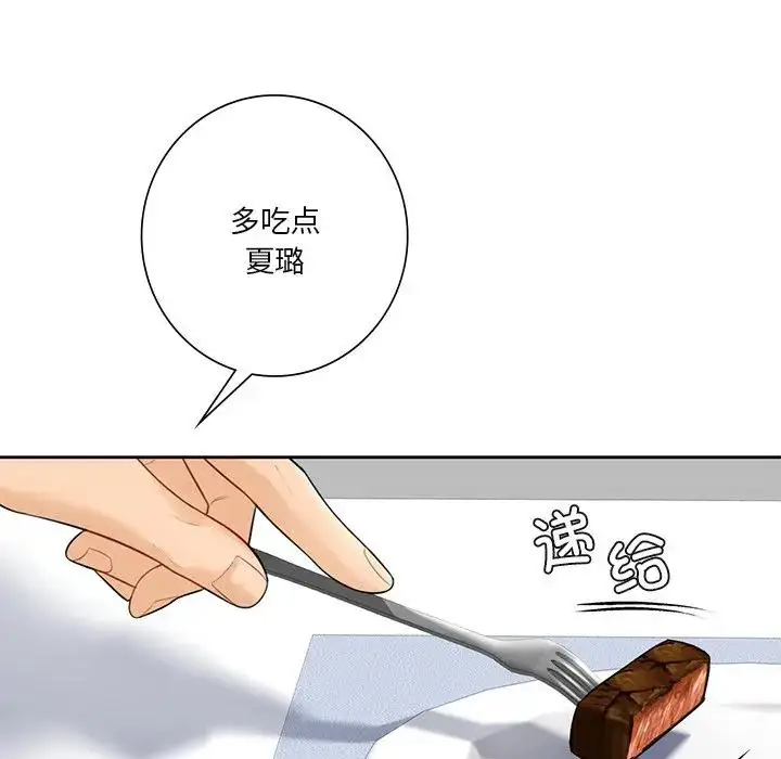 漫画《不当朋友当恋人》第26话第104张图