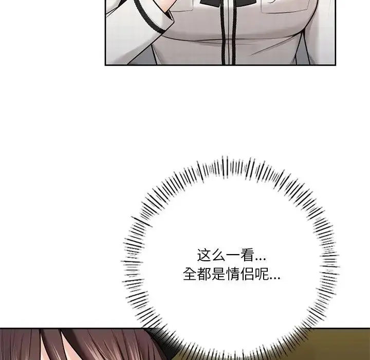 漫画《不当朋友当恋人》第26话第107张图
