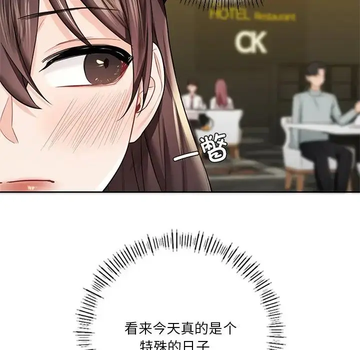 漫画《不当朋友当恋人》第26话第108张图
