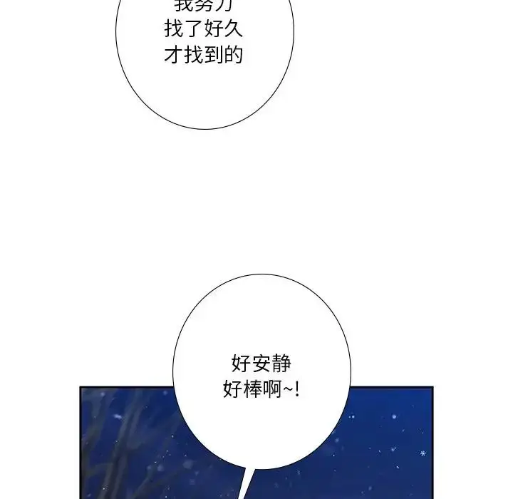 漫画《不当朋友当恋人》第26话第115张图