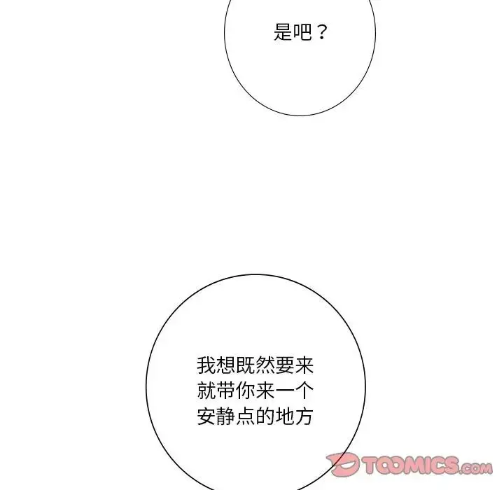 漫画《不当朋友当恋人》第26话第117张图