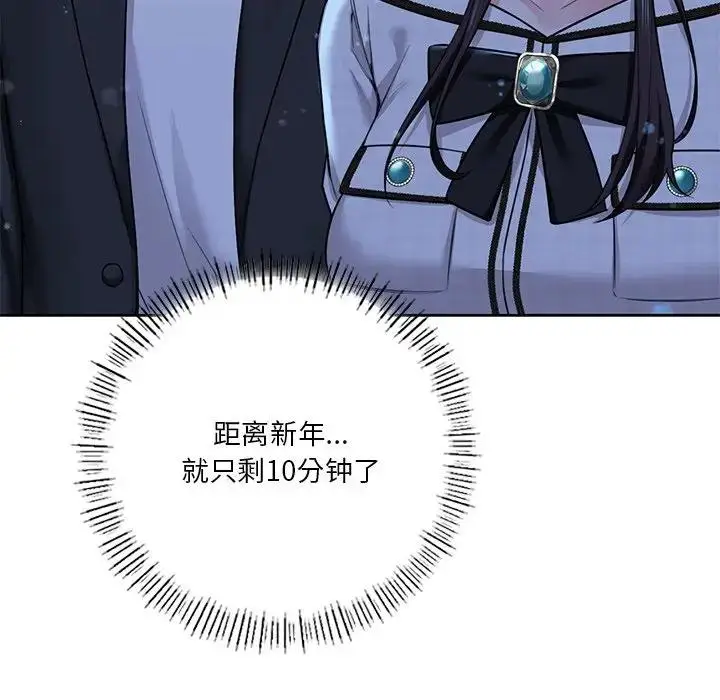 漫画《不当朋友当恋人》第26话第119张图