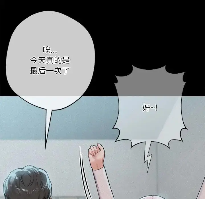 漫画《不当朋友当恋人》第26话第12张图