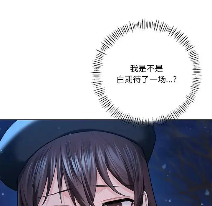 漫画《不当朋友当恋人》第26话第120张图