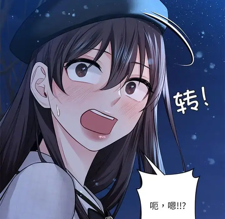 漫画《不当朋友当恋人》第26话第124张图